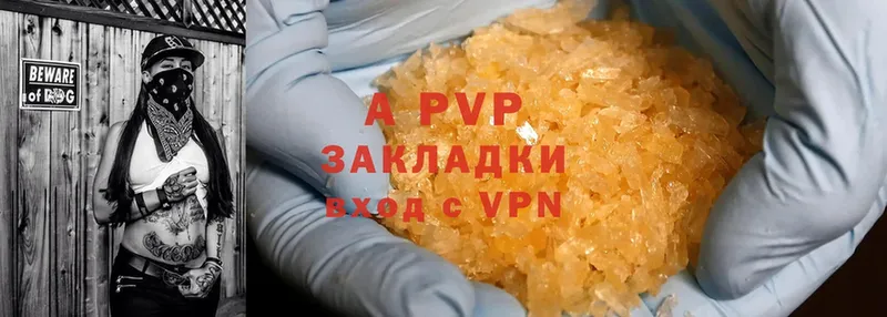 A PVP Crystall  закладка  Братск 